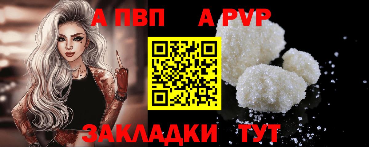 Alpha PVP кристаллы Кириши
