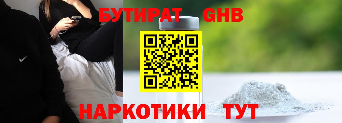 Кириши  Бутират оксана  БУТИРАТ  Вход с VPN 