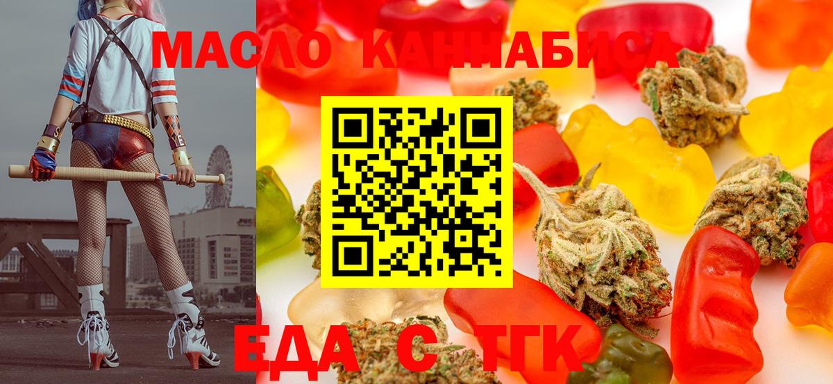 Кириши  Печенье с ТГК конопля  Вход с VPN 