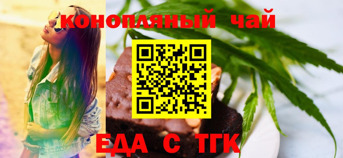 Печенье с ТГК марихуана Кириши
