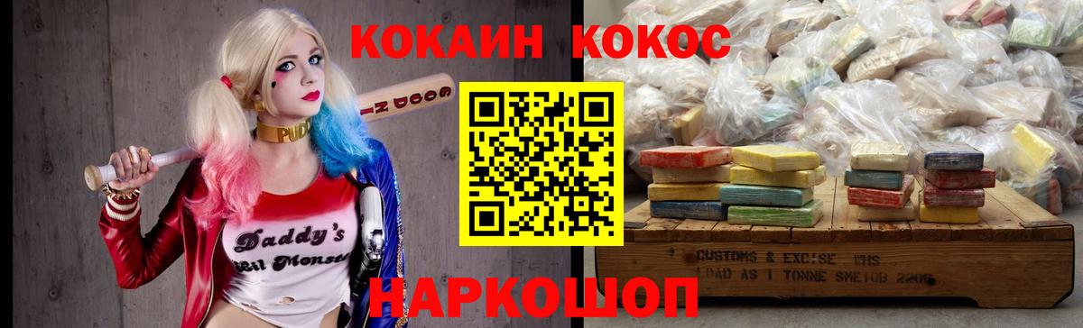 Кириши  КОКАИН  Вход с VPN  COCAIN FishScale  КОКАИН Колумбийский 