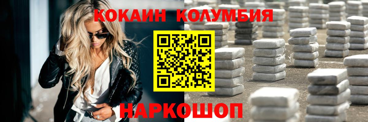 COCAIN 97% Кириши