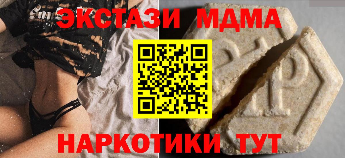 Ecstasy 280 MDMA  Ecstasy бентли  Экстази  Кириши  Вход с VPN 