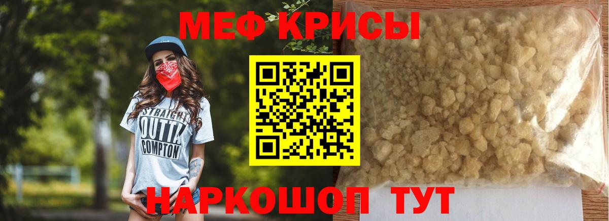 Мефедрон  Вход с VPN  Кириши  МЕФ  МЕФ mephedrone  МЕФ 4 MMC 