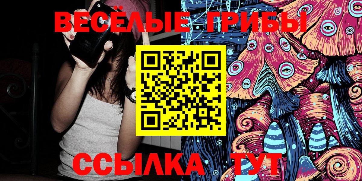 Галлюциногенные грибы прущие грибы Кириши